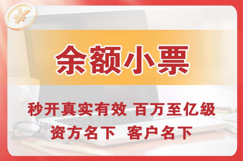 调兵山余额小票